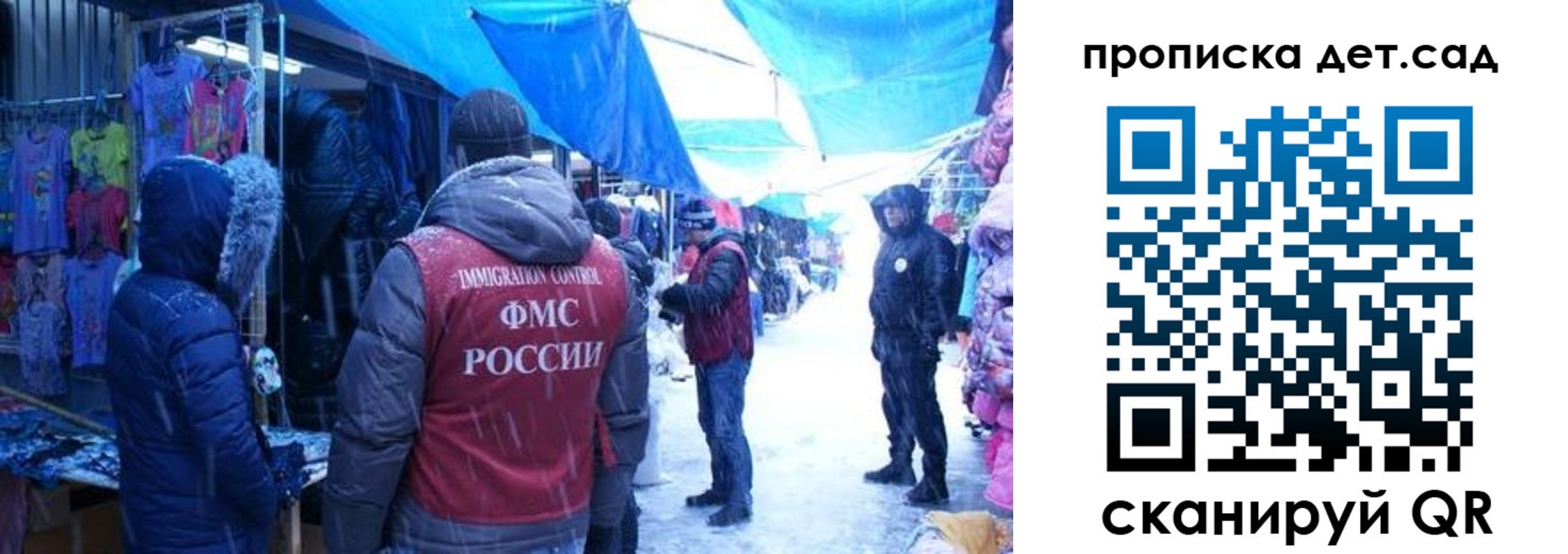 временная регистрация недорого в Уссурийске