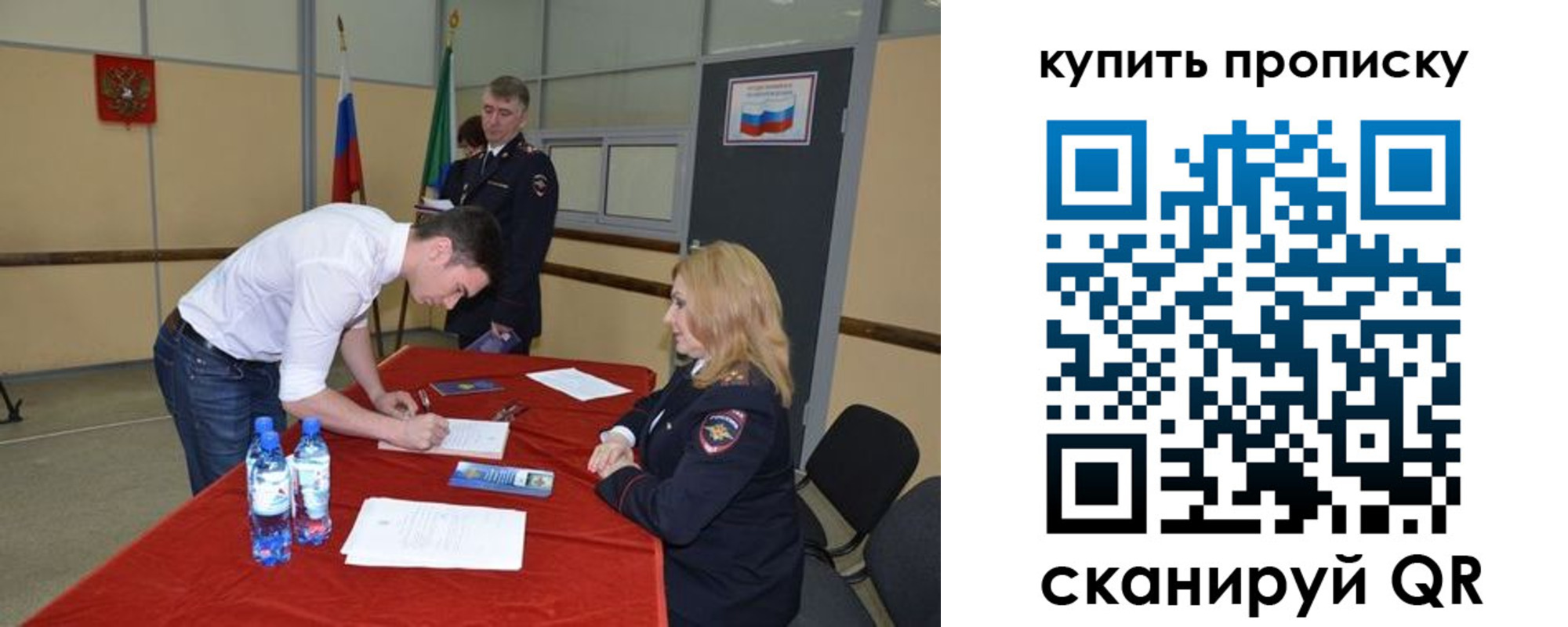 регистрация для школы в Уссурийске