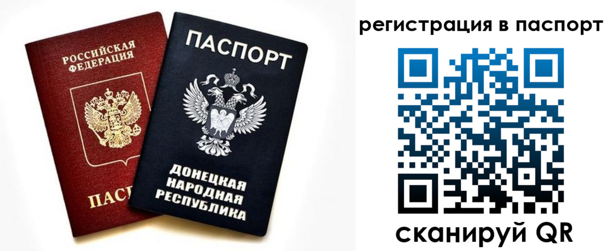 временная регистрация собственник в Уссурийске