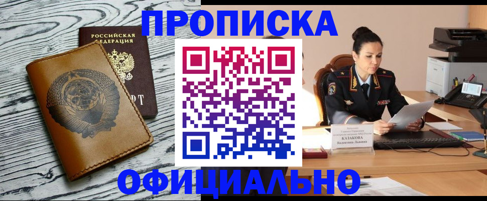 временная регистрация 2025 в Уссурийске