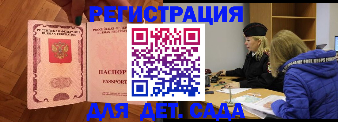 прописка гарантия в Уссурийске