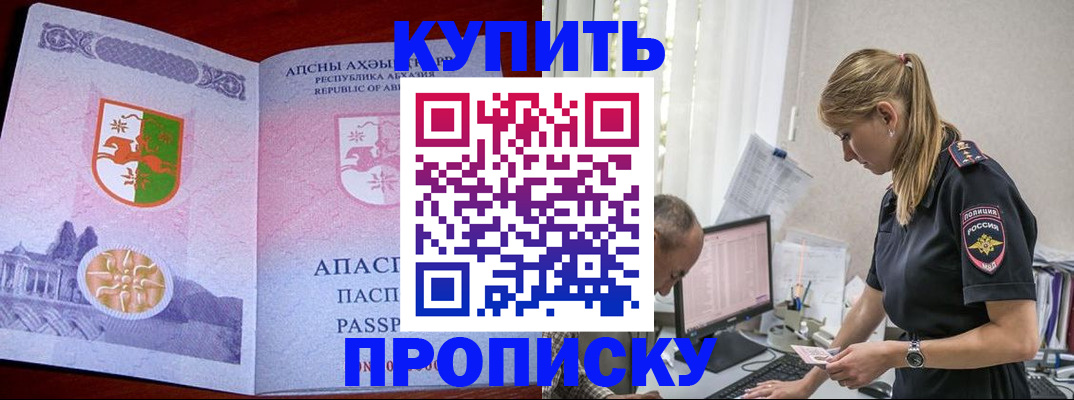 временная регистрация госуслуги в Уссурийске