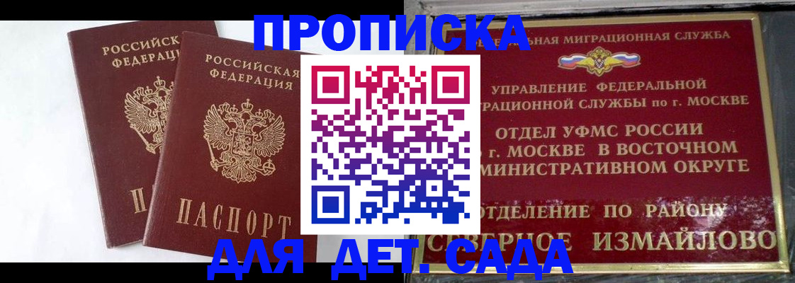 прописка поиск в Уссурийске