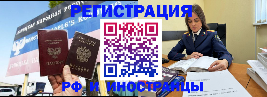 временная регистрация в квартире в Уссурийске